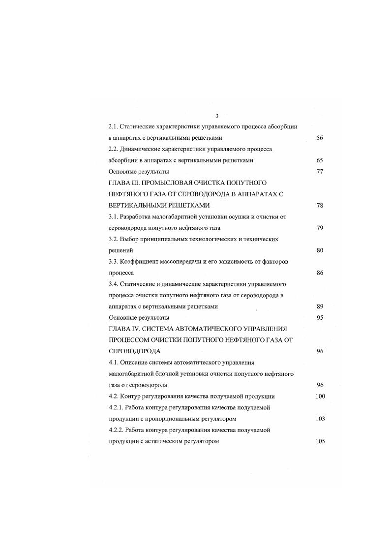 1.4.2. Гидродинамические обобщения 