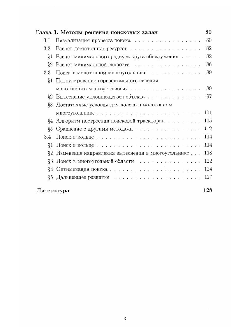1.2 Аппроксимация информационных множеств. 