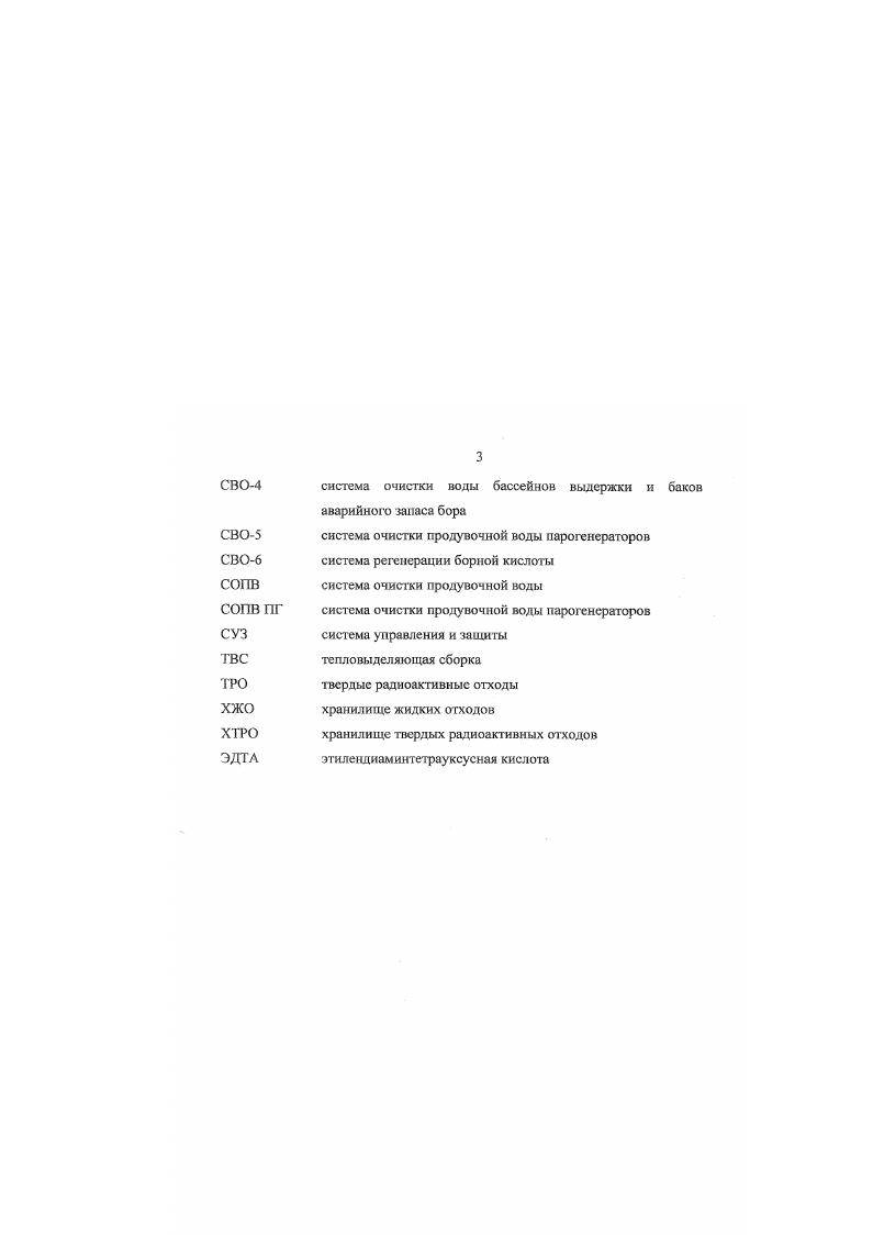 1.2 Современные методы отверждения жидких радиоакгивных отходов 