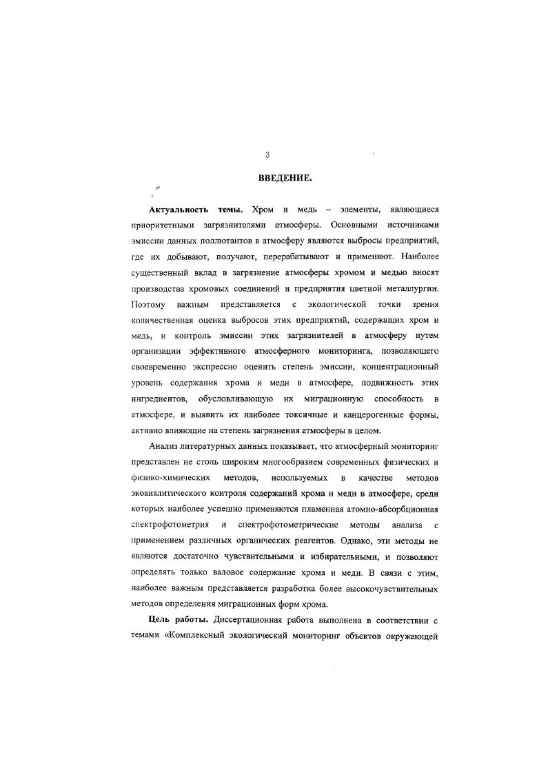 1.1 .Специфические биохимические свойства хрома и меди.