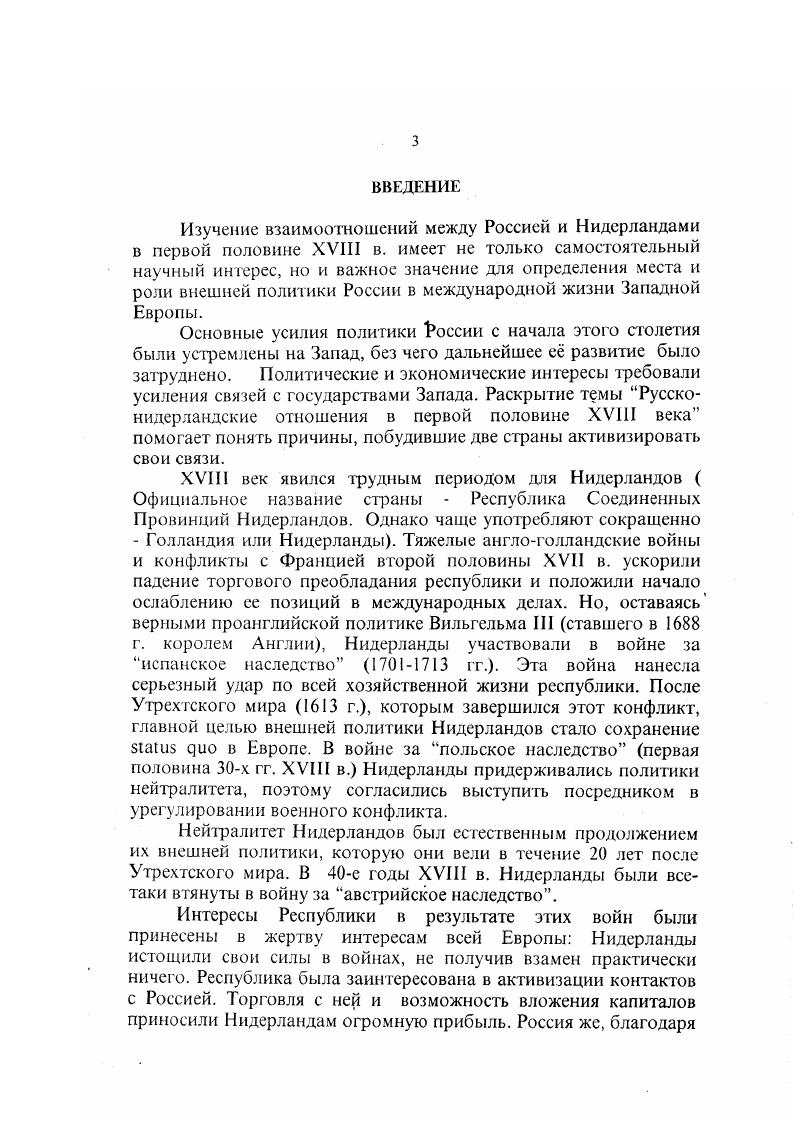 1. Экономические связи в XVIXVII веках 