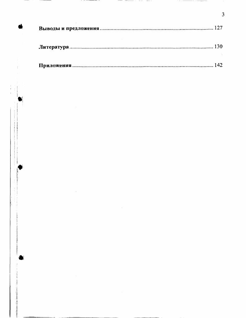  Сущность и содержание технического сервиса	