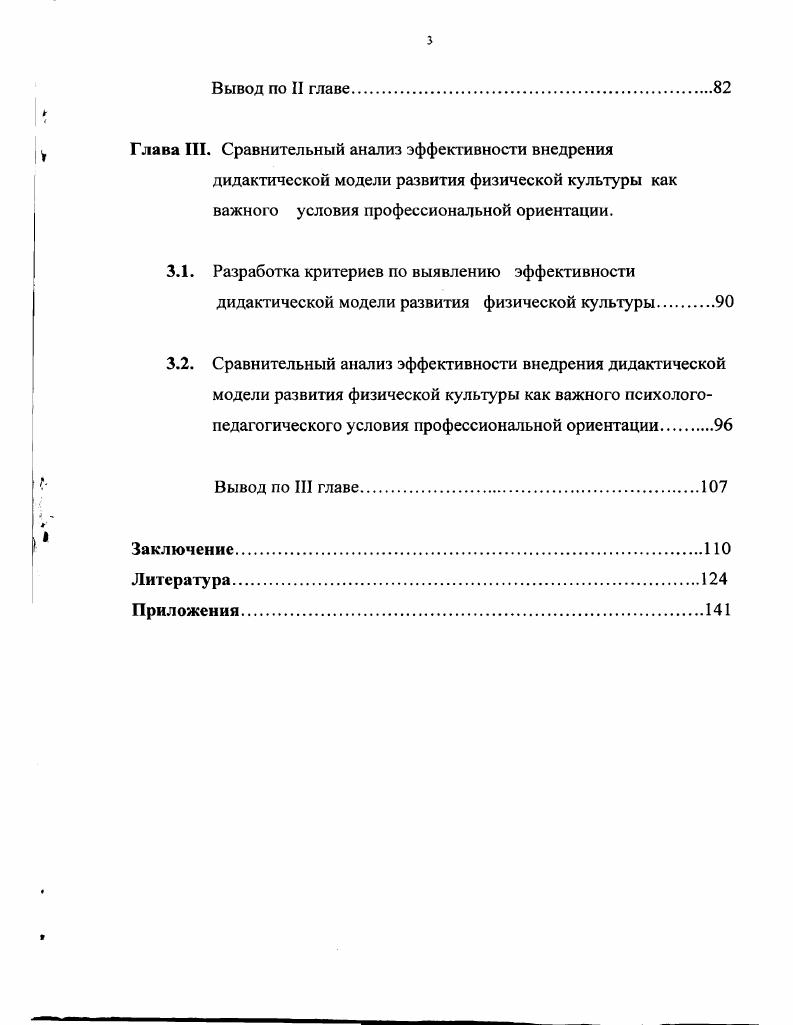1.1 Исторический социогенезис развития физической