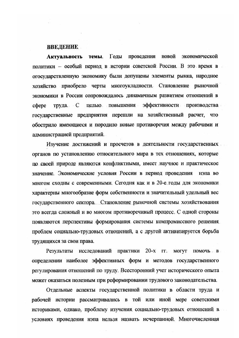 влияние на мотивацию труда рабочих.