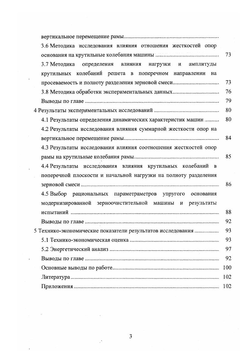 1.3 Анализ способов повышения ориентирующей способности