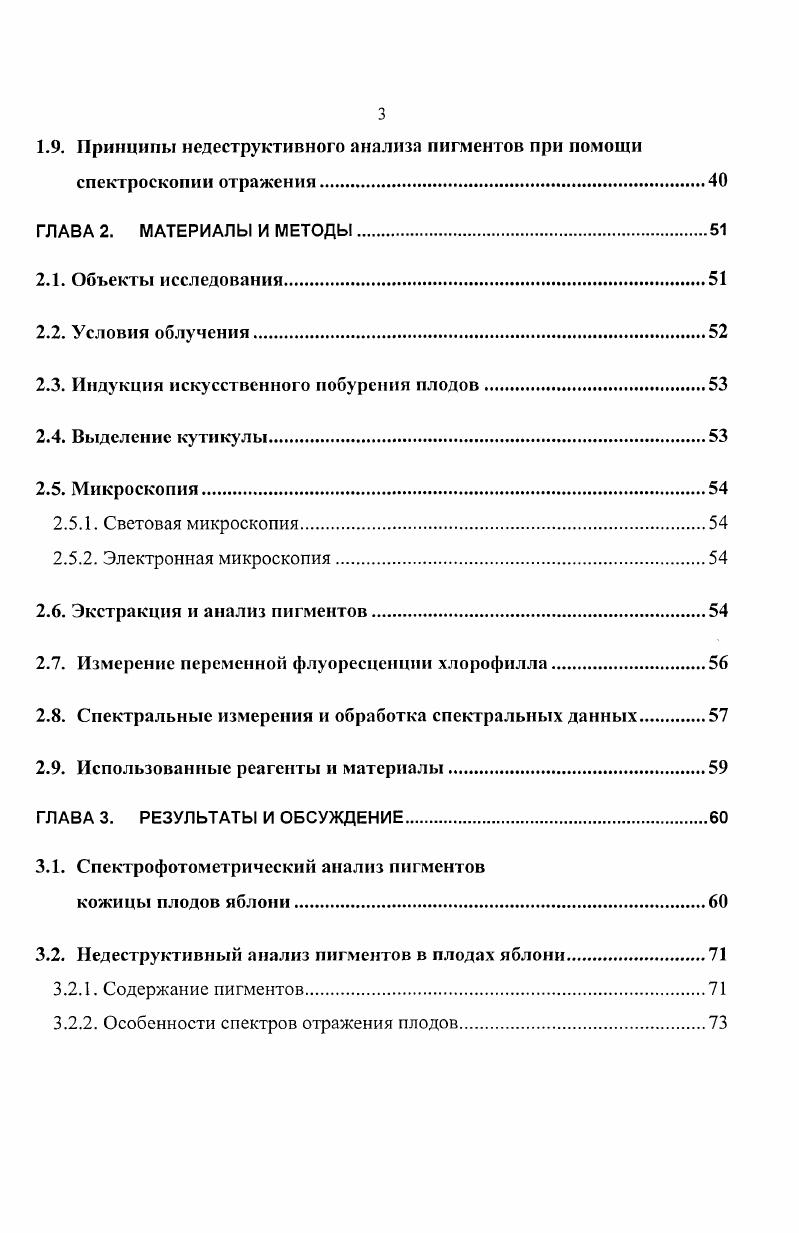 1.2.3. Соединения фенольной природы