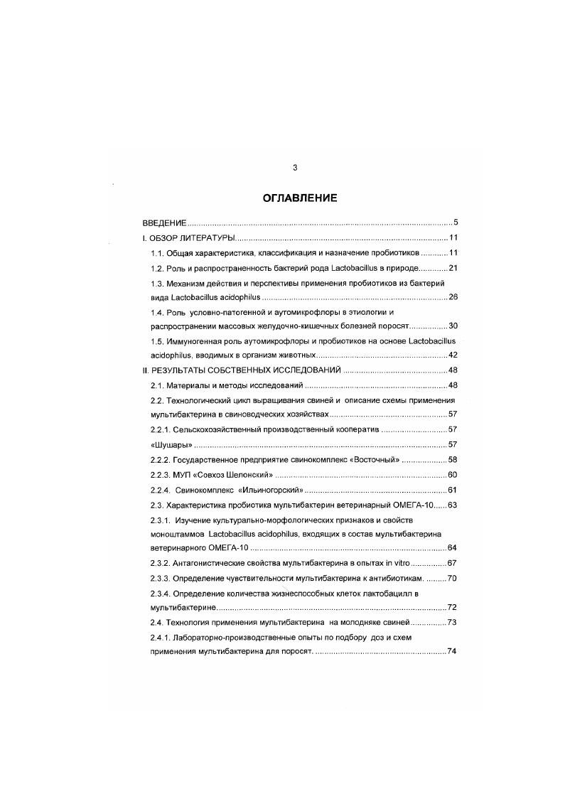 1.2. Роль и распространенность бактерий рода i з природе