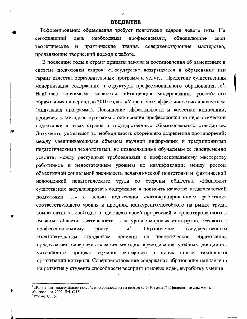 2.3 Анализ результатов внедрения контрольнооценочной деятельности качества педагогического образования.