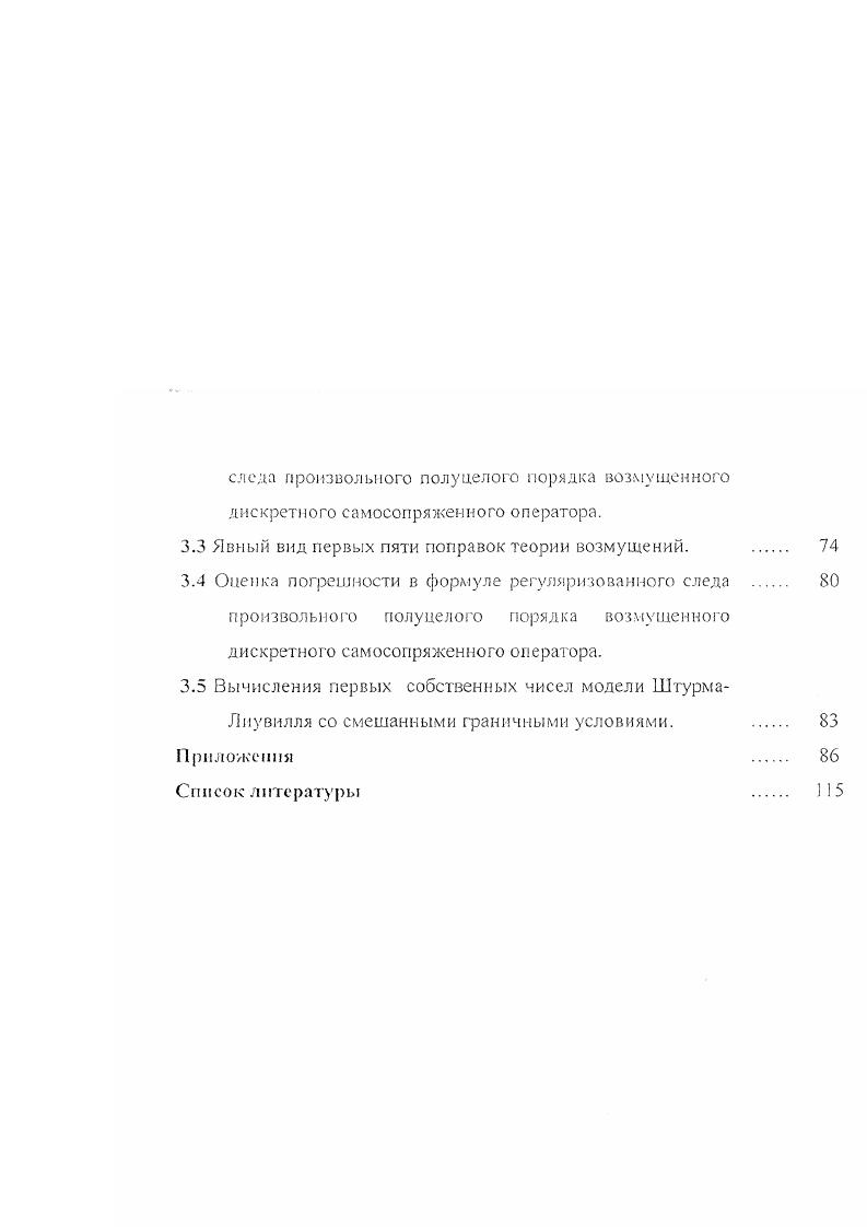 1.1 Общие вопросы теории самосопряженных операторов