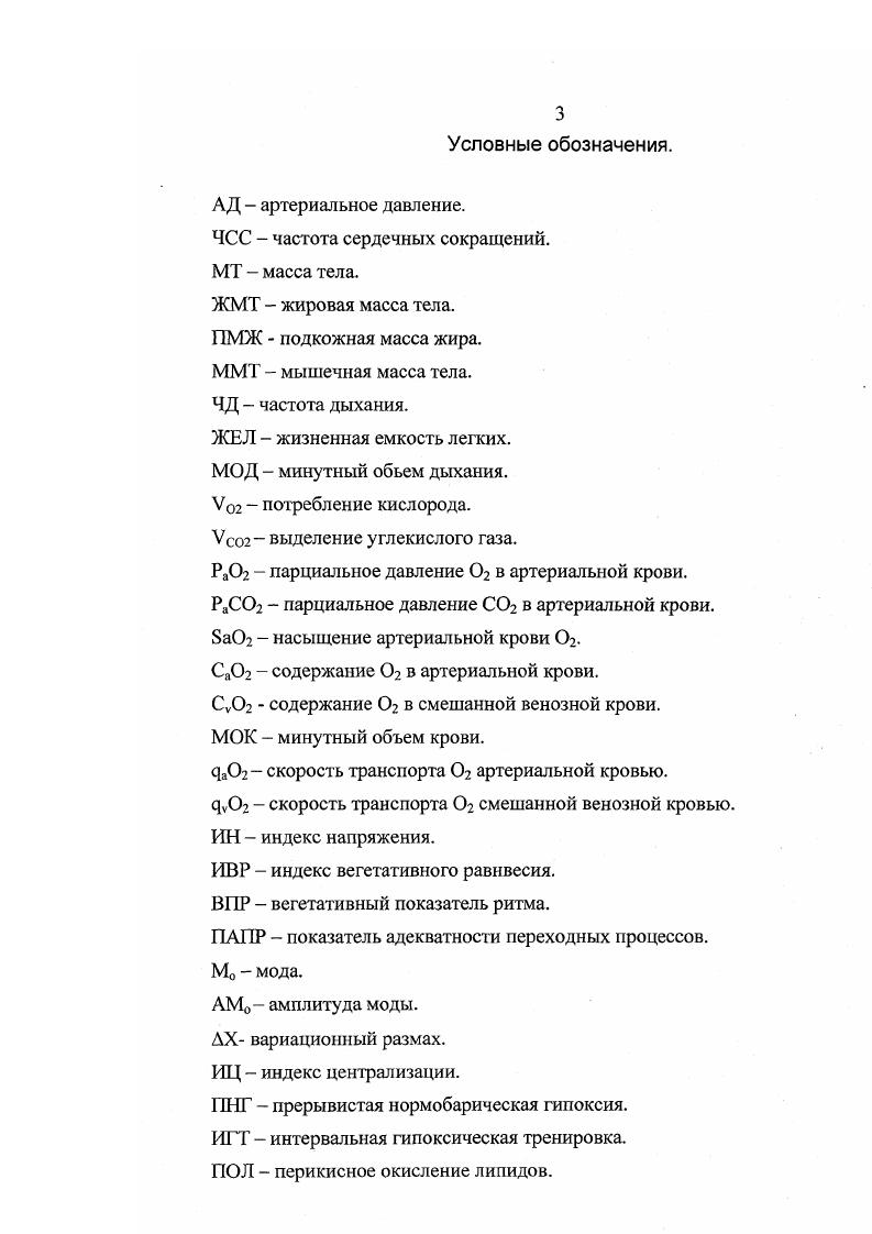 1.2. Адаптация к физической нагрузке. 