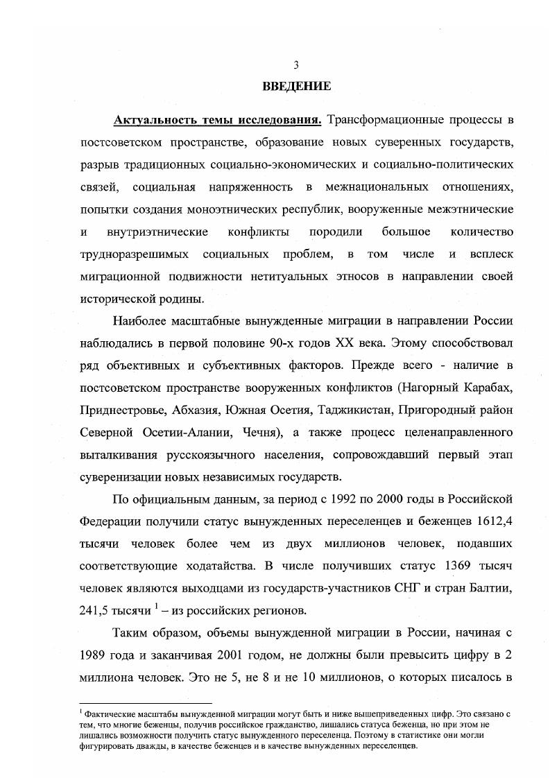 1.1 Основные концептуальные подходы к пониманию