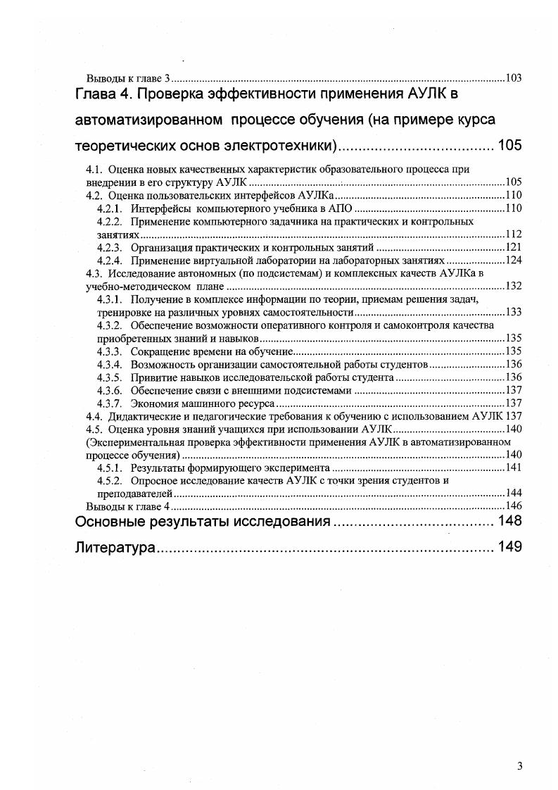 1.1. Учебный процесс как разновидность технологического процесса.