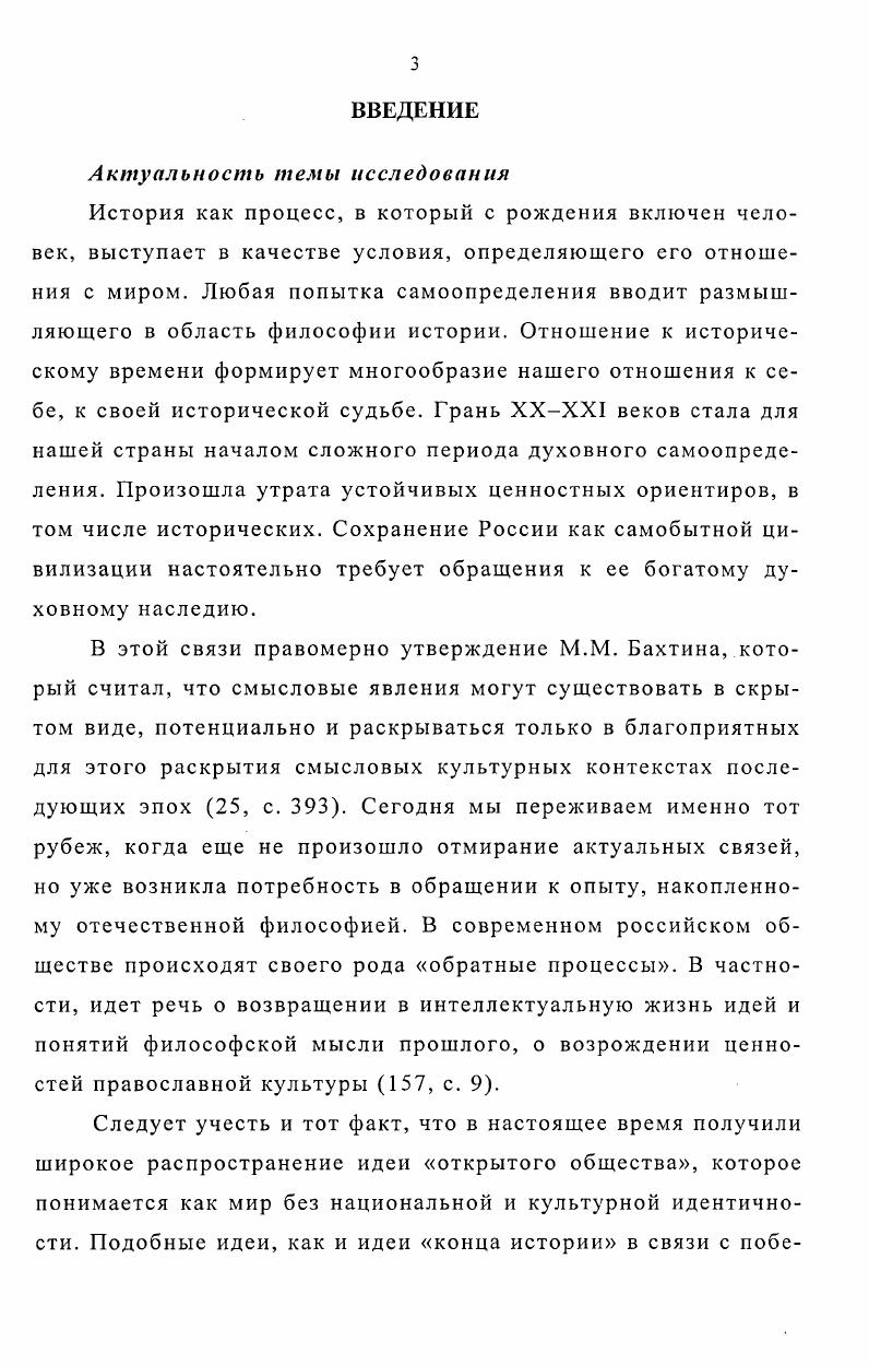 2.1. Решение проблемы времени в историософии ранних славянофилов