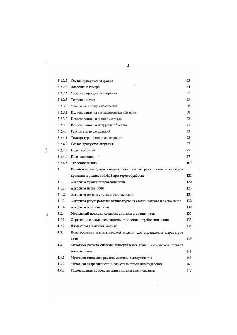 Система автоматического управления