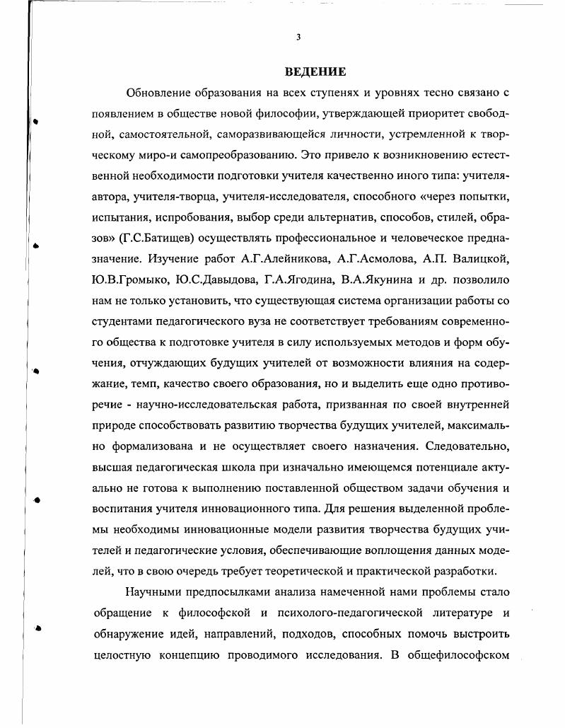 процессе их включенности в научноисследовательскую деятельность 