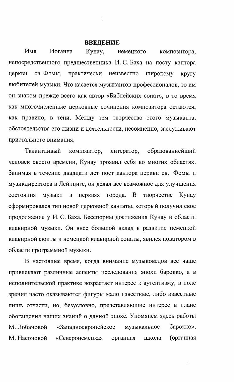  О музыкальной звукоизобразительности и соотношении музыки и слова 