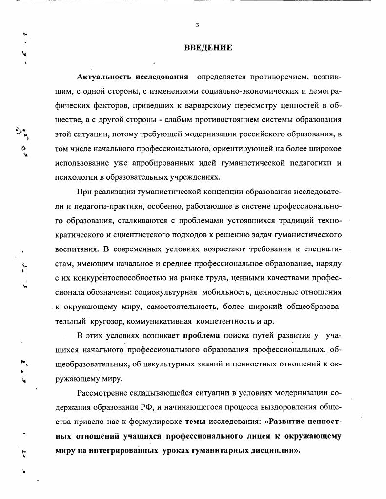 2.2. Практическая реализация педагогической системы использования интег