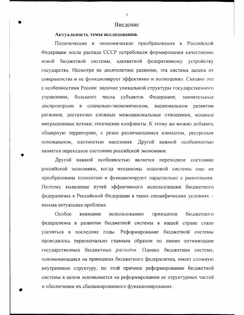 Развитие взаимоотношений между федеральными и региональными