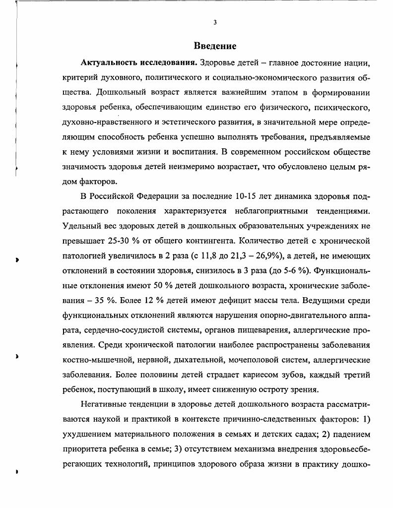 1.1. Генезис доминантных научных понятий исследования 