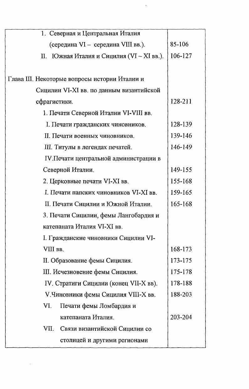 2. Сфрагистическая характеристика печатей 