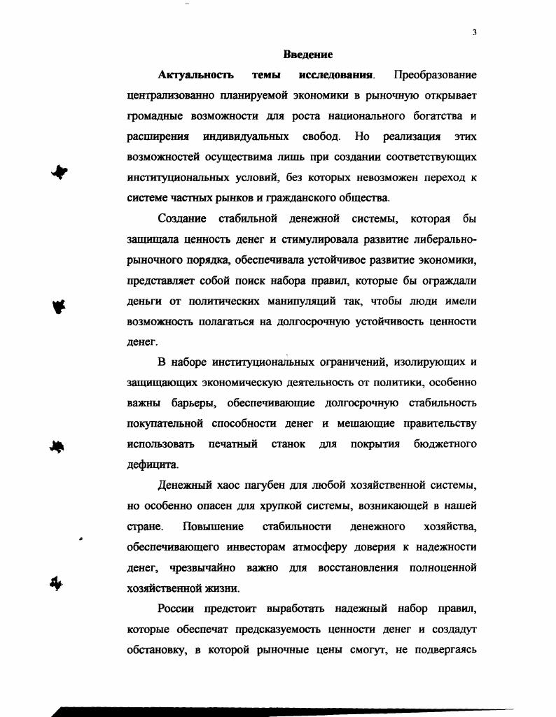 Сущность и роль кредитноденежной политики в