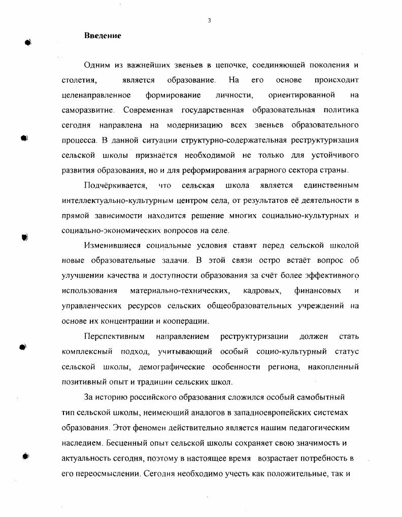 1.2.Основные характеристики педагогической традиции в конце