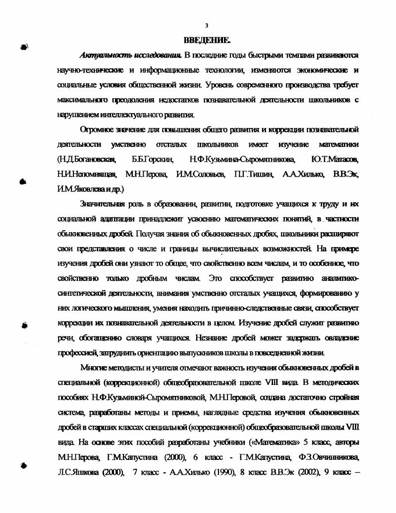 математики сред ней общеобразовательной школы 