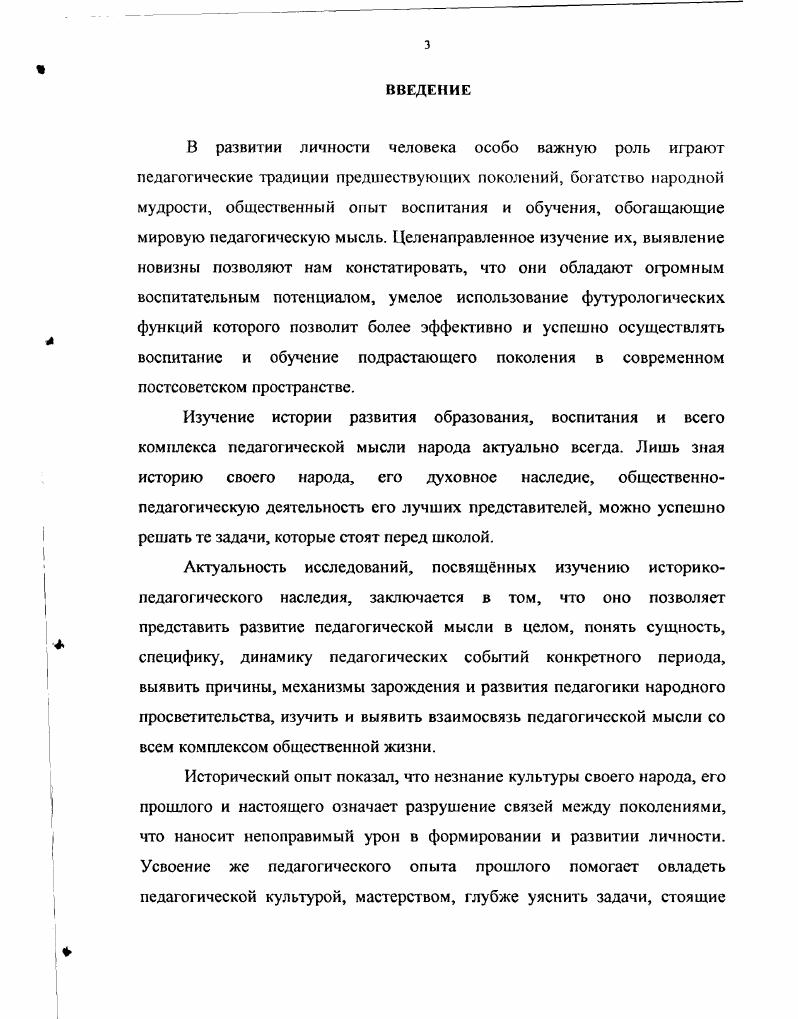 методической деятельности Каюма Насыри.