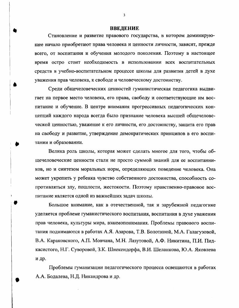 1.1. Гуманистическая природа общечеловеческих ценностей