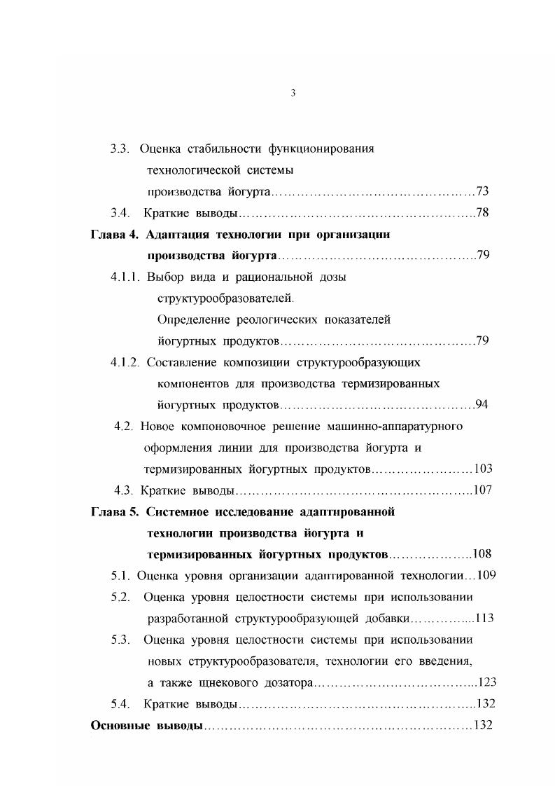 1.2. Классификация и технологические способы