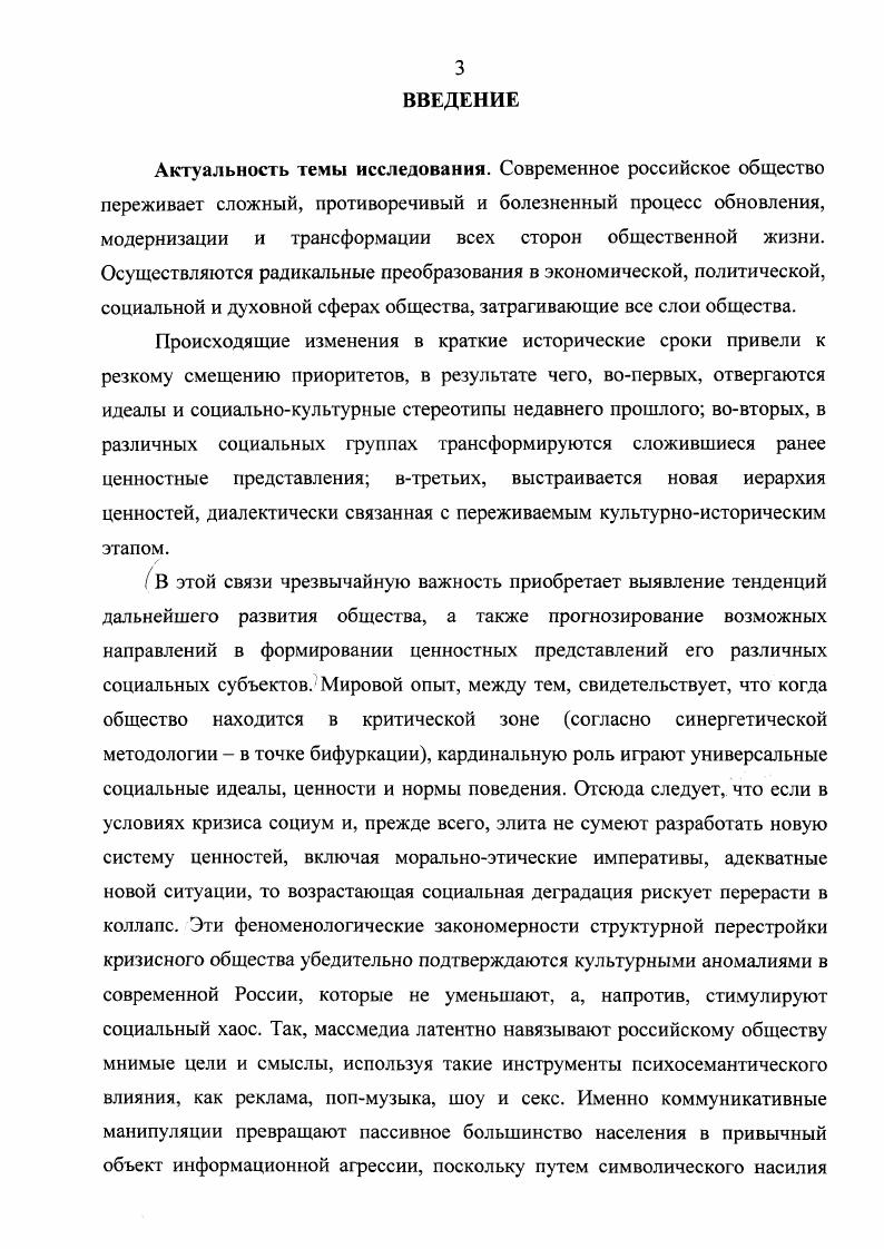 1.1. Сущность и структура массовой культуры 