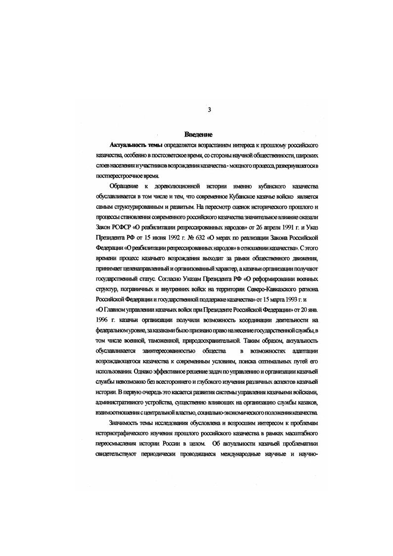 управления во второй половине XIX началеХХ вв