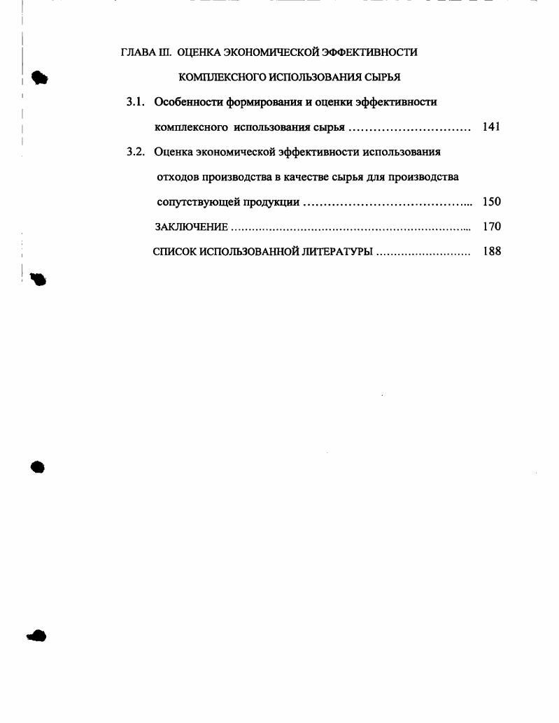 ОРГАНИЗАЦИИ НА МЕТОДОЛОГИЮ УПРАВЛЕНЧЕСКОГО УЧЕТА 