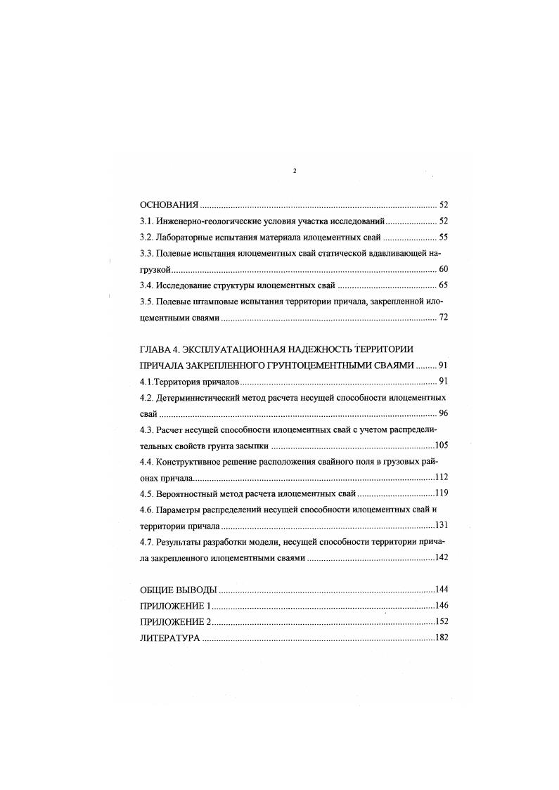 1.4. Сравнительный технике экономический анализ методов строительства. 