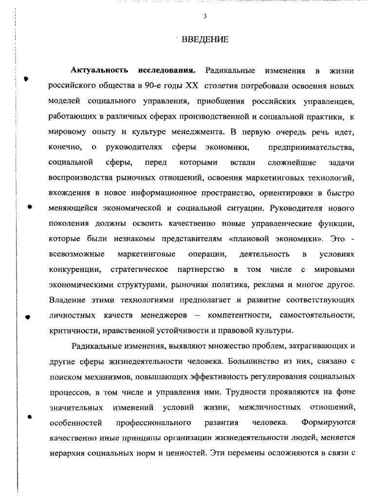 1.1 Современные концепции и опыт профессионального образования