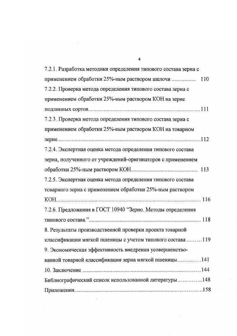  в какой мере продавец может гарантировать качество товара и его стабильность.