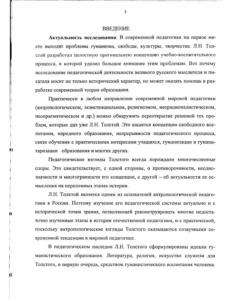1.1. Многообразие оценок педагогического творчества С. 