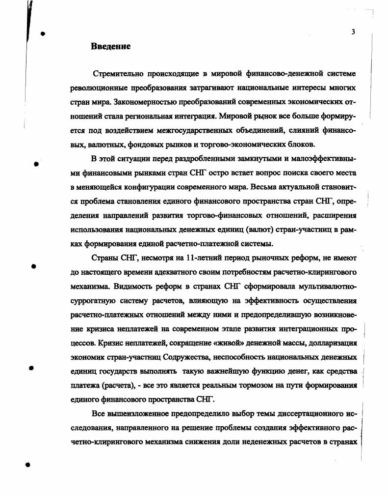 СНГ. России и других стран СНГ. Борио С. Гандольфо Ж. Кюрри Д. Мандела Р. Марстона Р. Анисимова А. Е.Ф. Богомолова , Буториной О. В., Валовой В. П., Долгова С. И., Ершова М. Курочкина С. В., Шемятенкова В. Авдокушина Е. Курочкина С. В., Красавиной Л. Н., Литвак Дж. Сазерленда Д. Петракова НЛ. Шагалова Г Л. Шульги В. СНГ на современном этапе. СНГ, а также механизм ее функционирования. СНГ. Содружества. СНГ и ЕС. МВФ марта г. Всемирного банка, Европейского Центрального банк. Содружества. СНГ. России со странами ЕС. СНГ. Содружества. СНГ. Финансы, денежное обращение и кредит. СЕП. Экономического анализа, статистики и финансов. России с другими странами СНГ. СНГ в единое финансовое пространство. России с другими странами СНГ. РФ. СНГ. АвстроГерманский валютный союз гг. Латинский союз гг. Францию, Бельгию, Италию и Швейцарию. Скандинавский монетный союз гг. Европы. Сборник работ. Под ред. Ю Д. Маслюкова. ЕС. Европейского объединения угля и стали г. Европейского Платежного союза ЕПС 4. Бреттон Вудса. Международного валютного Фонда. Установление твердых валютных паритетов. Краснк А. М. Региональные валютные объединения в мировой экономике. Бюджетный комитет . БреттонВудская валютная система просуществовала до года. Франции с 6,9 млрд. Европы, рос избыток платежного баланса. Вернера. Реализацией элементов плана стала Европейская валютная змея, т. США туннель. БреттонВудской Системе 2,. 