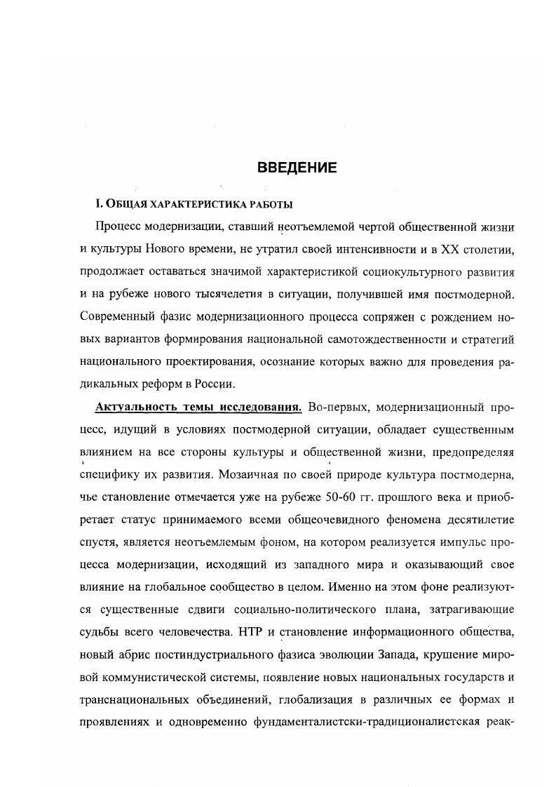 1.3. Национальный интерес и этичность в постблоковом мире