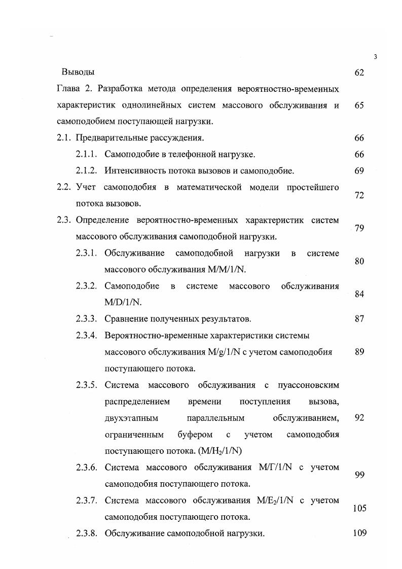 1.1. Обзор развития систем обработки интегральной информации. 
