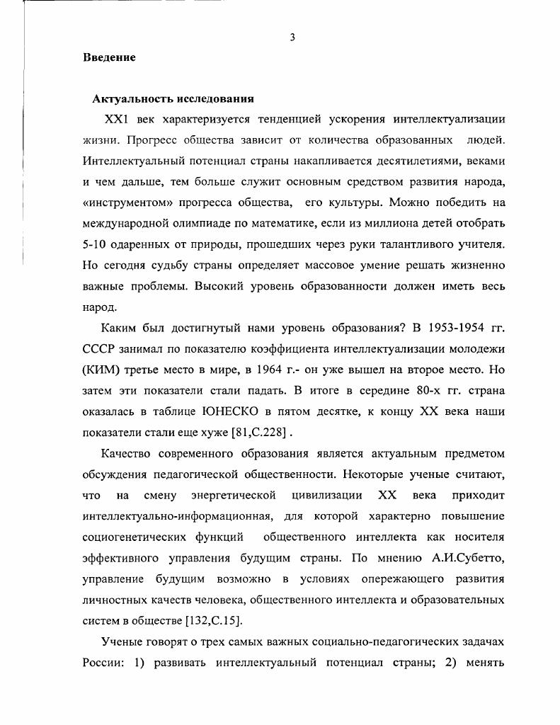 повышенного уровня общего образования в России.