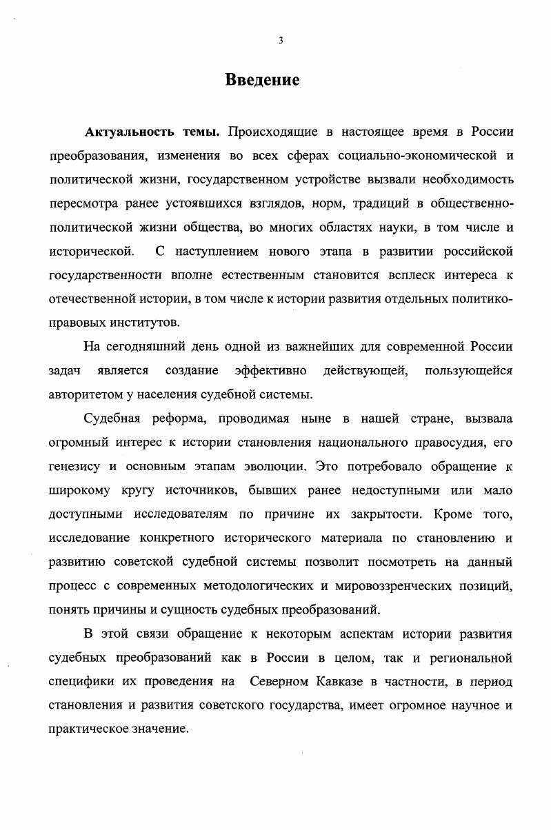 на Северном Кавказе в х годах XX века