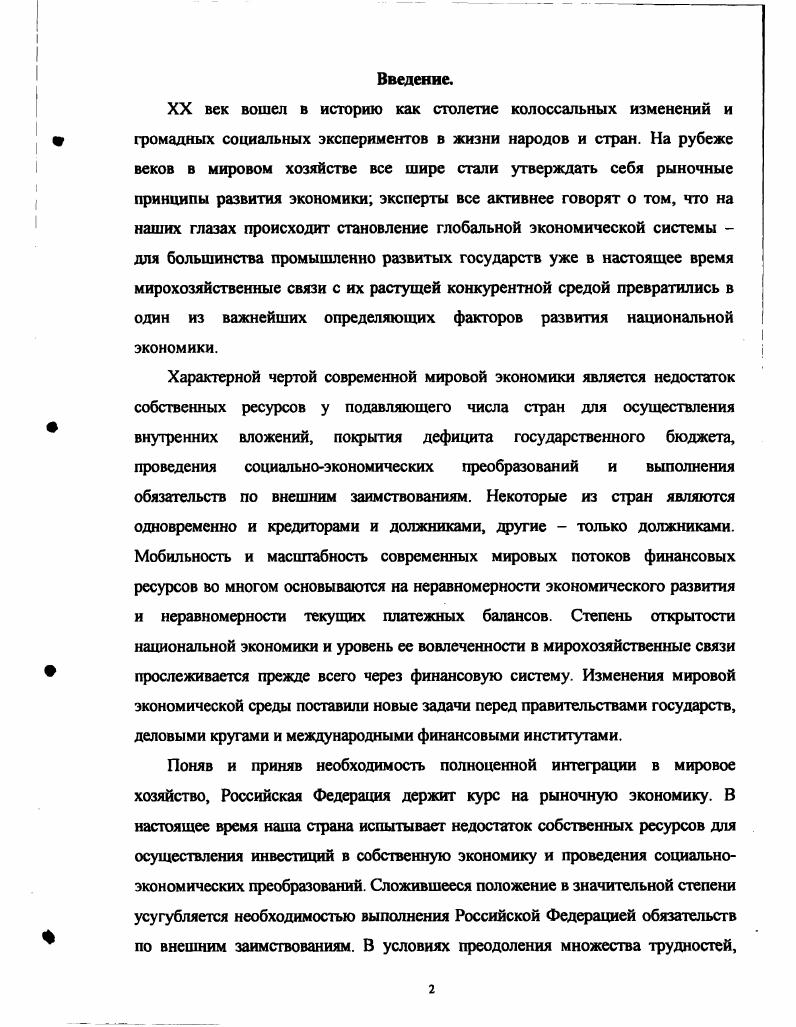 социальных экспериментов в жизни народов и стран. На рубеже веков в мировом