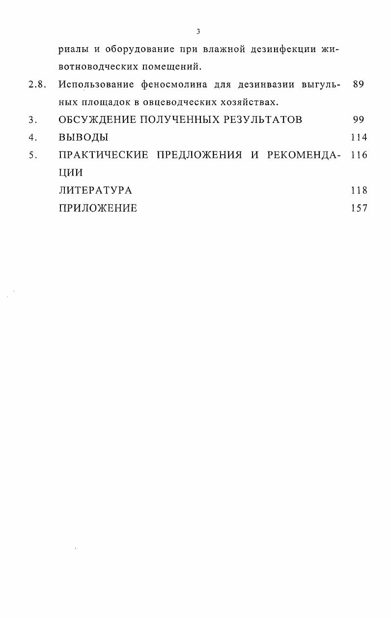 1.3. Методы контроля качества дезинфекции 