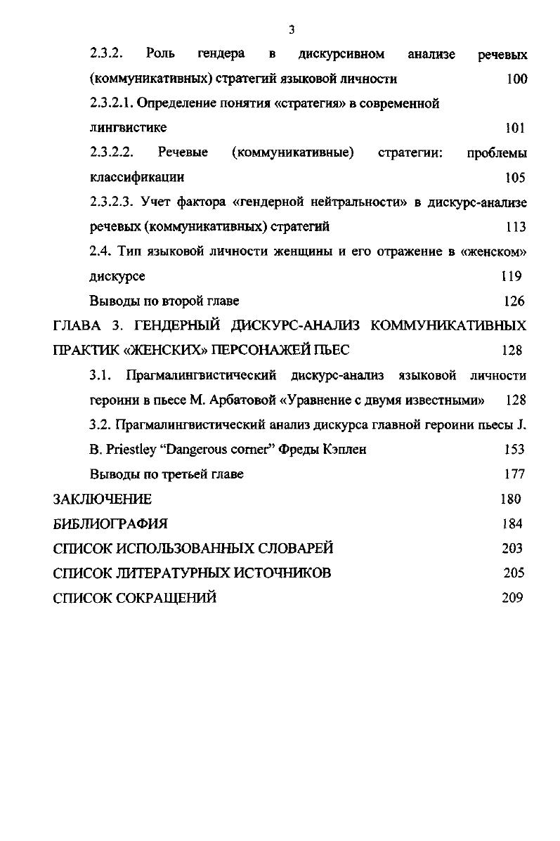 1. Гендерология как новое научное направление  О