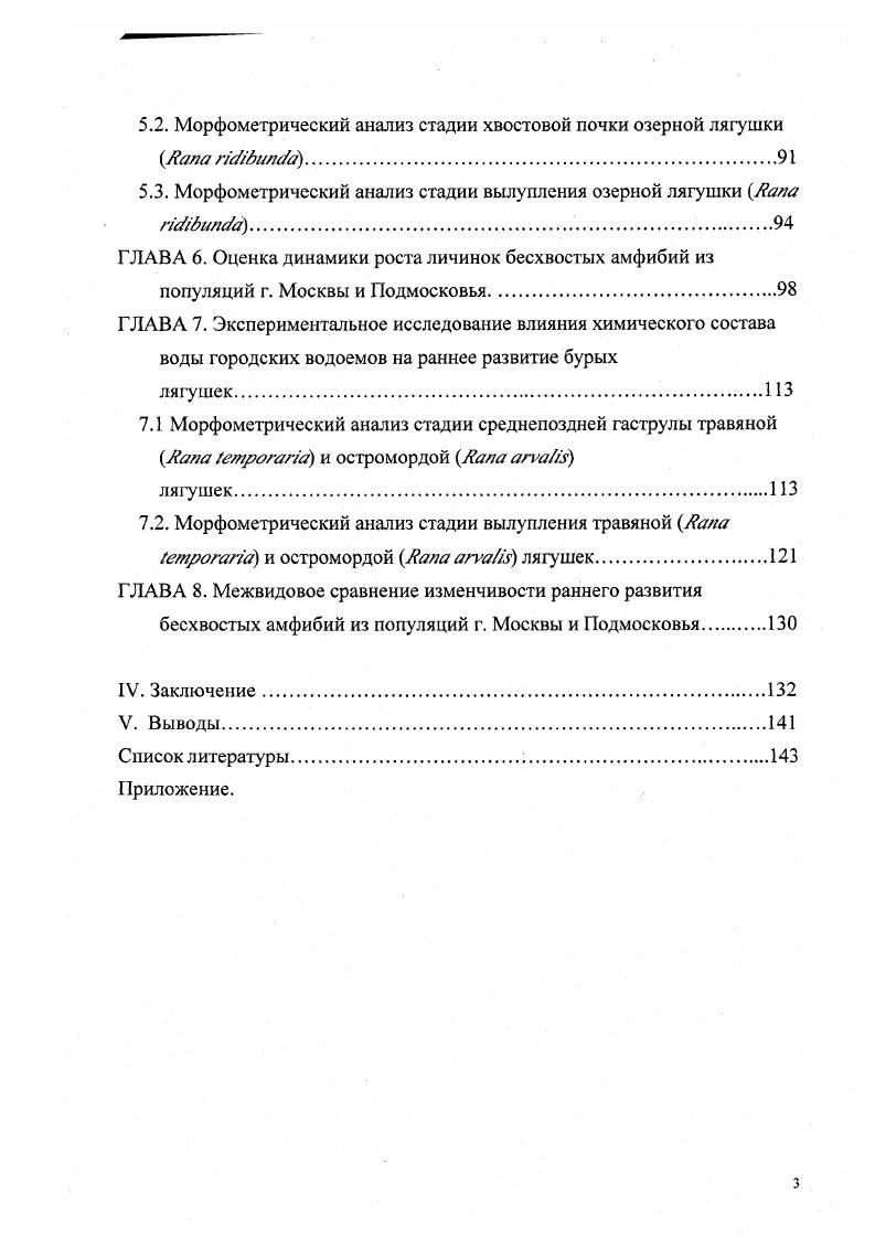 АВА 2. Сравнительный анализ особенностей икрометания