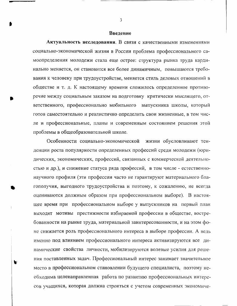 и практике отечественной и зарубежной школы 