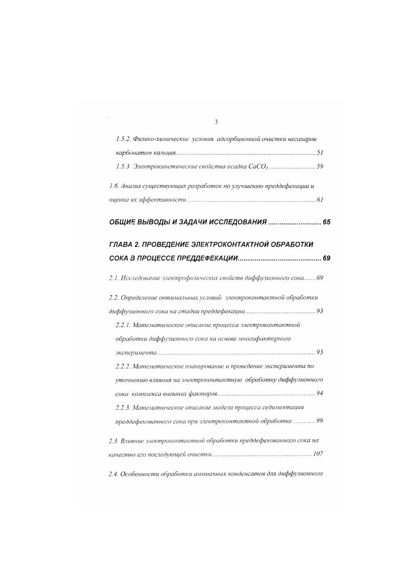 эффективность диффузионного процесса