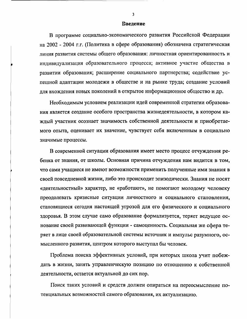 2.3. Результаты педагогического эксперимента по проверке эффективности системы, направленной на создание ситуации успеха в жизнедеятельности старшеклассников