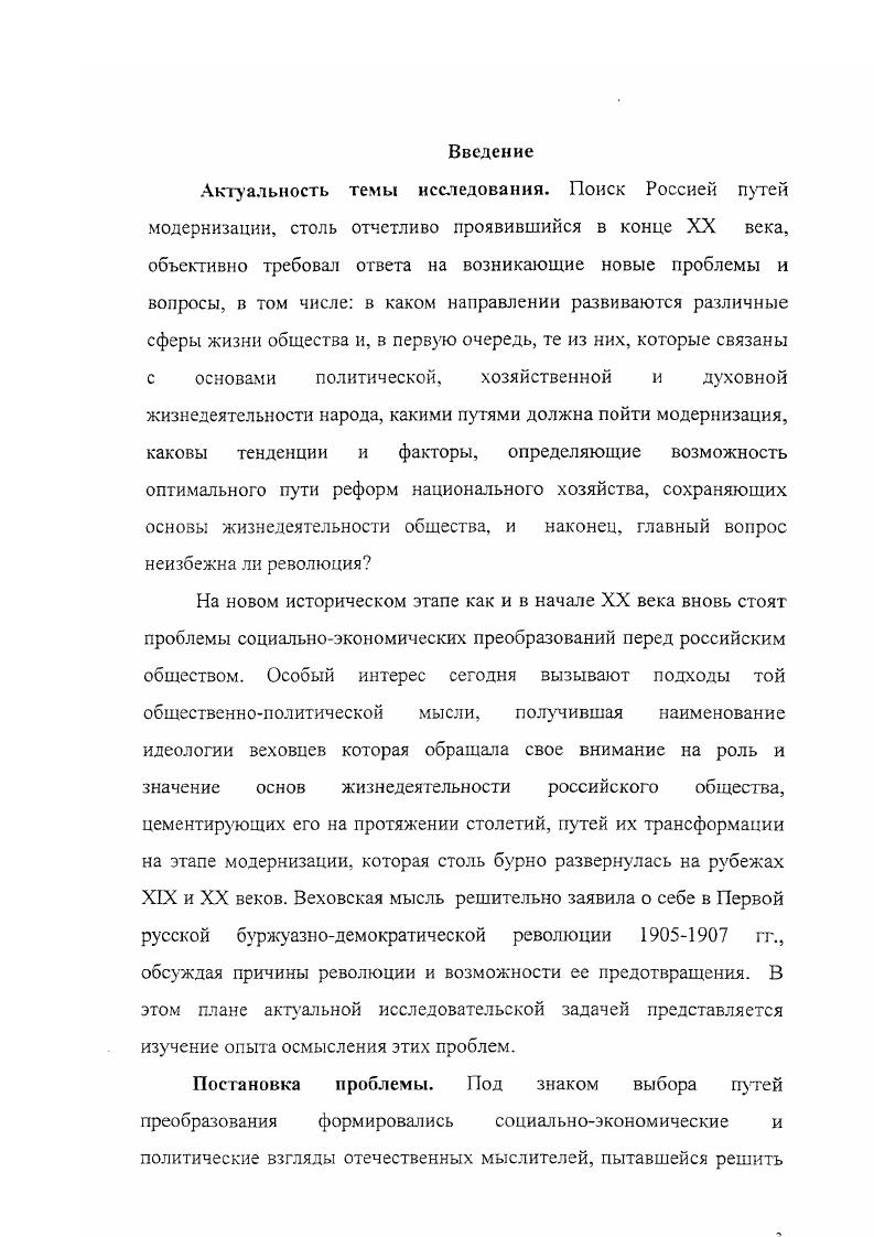 Взгляд веховцев на аграрный вопрос в России